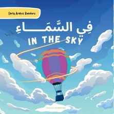 Step Kitap In The Sky - فِـــي السَّـــــمَاءِ Easy Early Arabic Readers: Bilingual Arabic & English Children's Picture Book