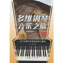 Step Kitap A Multidimensional Journey Through Piano Music/多维钢琴音乐之旅