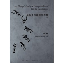 Step Kitap 羅振玉殷墟書契考釋luo Zhenyu's Study & Interpretation Of Yin Xu Inscriptions (Yin, Volumes I, Iı, Iıı) - 1914 Edition