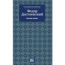 Step Kitap White Nights - Белые Ночи