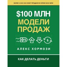 Step Kitap $100 Млн Модели Продаж: Как Делать Деньги