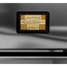 Riyaz Nahl Sûresi; 90 - Buzdolabı Magneti 15X10CM