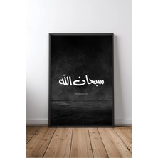 Sübhanallah Islami Hat Sanatı No 5 Çerçeveli Mdf Tablo Poster Salon Duvar Dekoru Hediye