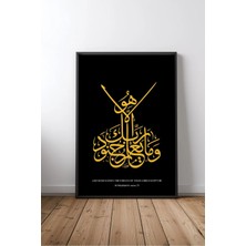 Hat Sanatı Kaligrafi No 17 Dini Tablo Çerçeveli Mdf Poster Salon Ofis Yeni Ev Hediyesi