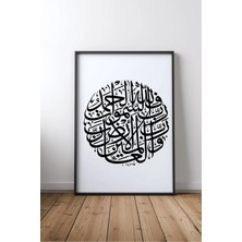 Islami Hat Sanatı No 333 Çerçeveli Mdf Tablo Poster Salon Duvar Dekoru Hediye