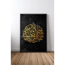 Kuran Ayeti Islami Hat Sanatı No 41 Çerçeveli Mdf Tablo Poster Salon Duvar Dekoru Hediye