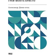TeknoKapsül Monte Kristo Kontu Rusça