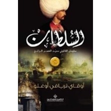 Timaş Yayınları Sultan (Arapça)ألملمطان سليمان الفانونى سيد العصر الراتع