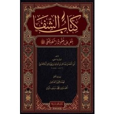 TeknoKapsül Şifa-I Şerif Arapça