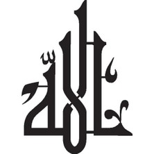 Berrybu Kufi Hat Yazısı Allah Lafzı Model 3 Oto Özel Yeni Sticker 25 x 35 cm