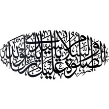 Salawat Islami Metal Duvar Sanatı, Salatu Was Salamu Alaika Ya Rasool Allah, Islami Dekor, Islam