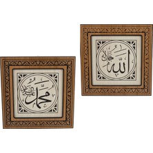 Fair Home Islami Duvar Tablosu Oyma Ahşap Allah-Muhammed Çiftli Seti 40 x 40 cm