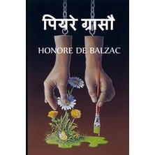 Step Kitap पियरे ग्रासौ: Pierre Grassou, Hindi Edition