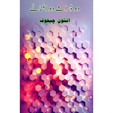 Step Kitap Do Dramay Do Afsanay: (Two Plays Two Short Stories)