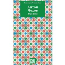 Step Kitap Uncle Vanya - Дядя Ваня