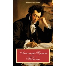 Step Kitap Дубровский. Повести Белкина. Капитанская Дочка / Alexandr Pushkin. Dubrovskiy, Povesti Belkina,  Kapitanskaya Dochka