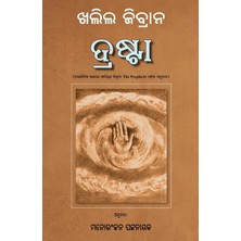 Step Kitap Drasta: Odia Translation Of The Prophet