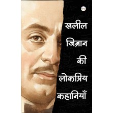 Step Kitap Kahlil Gibran Ki Lokpriye Kahaniya (खलील जिब्रान की लोकप्रिय कहानियाँ)