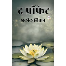 Step Kitap The Prophet (Hindi Edition)