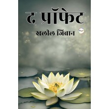 Step Kitap The Prophet (Hindi Edition)