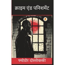 Step Kitap क्राइम एंड पनिशमेंट - Crime And Punishment