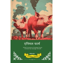 Step Kitap Animal Farm Hindi Version