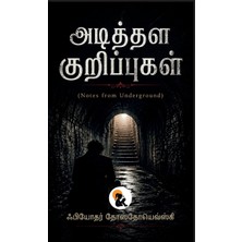 Step Kitap Notes From Underground / அடித்தள குறிப்புகள் | Fyodor Dostoevsky / ஃபியோதர் தோஸ்தோயெவ்ஸ்கி | Sasa Classic Series / சாசா கிளாசிக் தொடர் | Hardbound Edition / ஹார்ட்பவுண்ட் பதிப்பு | 2026