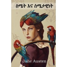Step Kitap ስሜት እና ስሜታዊነት: Sense And Sensibility, Amharic Edition