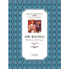 Step Kitap 汤姆•索亚历险记：英汉对照the Adventures Of Tom Sawyer: A Chinese English Translation