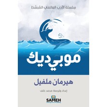 Step Kitap موبي ديك