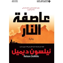 Step Kitap عاصفة النار - Wıld Fıre