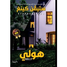 Step Kitap هولي - Holly