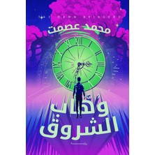 Step Kitap وهاب الشروق