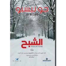 Step Kitap الشبح - Phantom