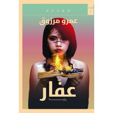 Step Kitap عفار