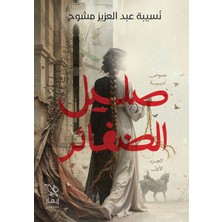 Step Kitap صليل الضفائر