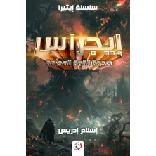 Step Kitap إيجراس - حكايات إيثيرا 2