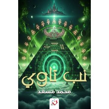 Step Kitap سانسو: نب تاوي