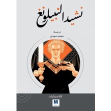 Step Kitap The Song Of The Nibelungs - نشيد النبيلونغ