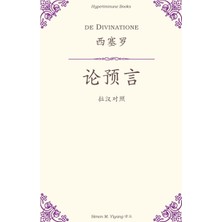 Step Kitap De Divinatione: A Chinese Translation