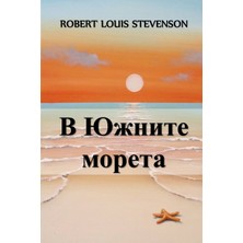 Step Kitap В Южните Морета: In The South Seas, Bulgarian Edition
