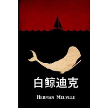 Step Kitap 白鲸迪克: Moby Dick, Chinese Edition