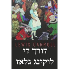 Step Kitap דורך די לוקינג גלאז: Through The Looking Glass, Yiddish Edition