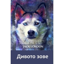 Step Kitap Дивото Зове: The Call Of The Wild, Bulgarian Edition