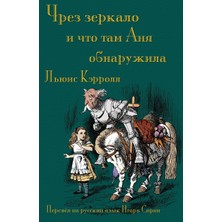 Step Kitap Чрез Зеркало  И Что Там Аня Обнаружила (Chrez Zerkalo I Chto Tam Ania Obnaruzhila): Through The Looking-Glass In Russian
