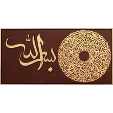 Simurg Sanatevi Hamd Suresi | Yağlı Boya Hat Tablo - Tuval Üzerine El Yapımı - 120 x 60 cm