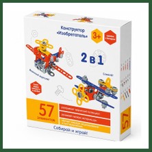 Bezos 72962 Mucit 2'si 1 Arada Inşa Seti 57 Parça Bzst