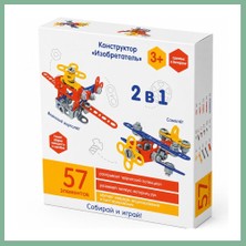 Bşk Virgo 72962 Mucit 2'si 1 Arada Inşa Seti 57 Parça BSK2026