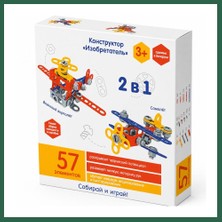 Vintessy Vıntessy 72962 Mucit 2'si 1 Arada Inşa Seti 57 Parça BZS01