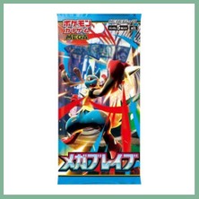 Bşk Virgo Güçlendirici Paket Mega Brave Japanese BSK2026